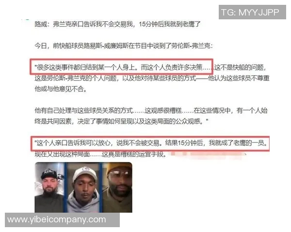 路威透露保罗已结束职业生涯与他多次交谈心态平和