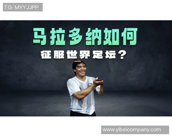 梅西谦逊谈论GOAT称马拉多纳超越一切是最伟大的偶像